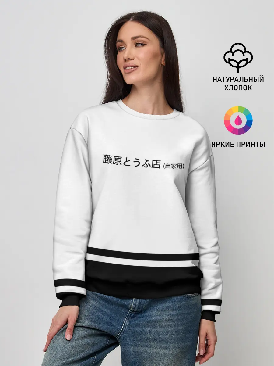 Женский свитшот / Хачироку AE 86