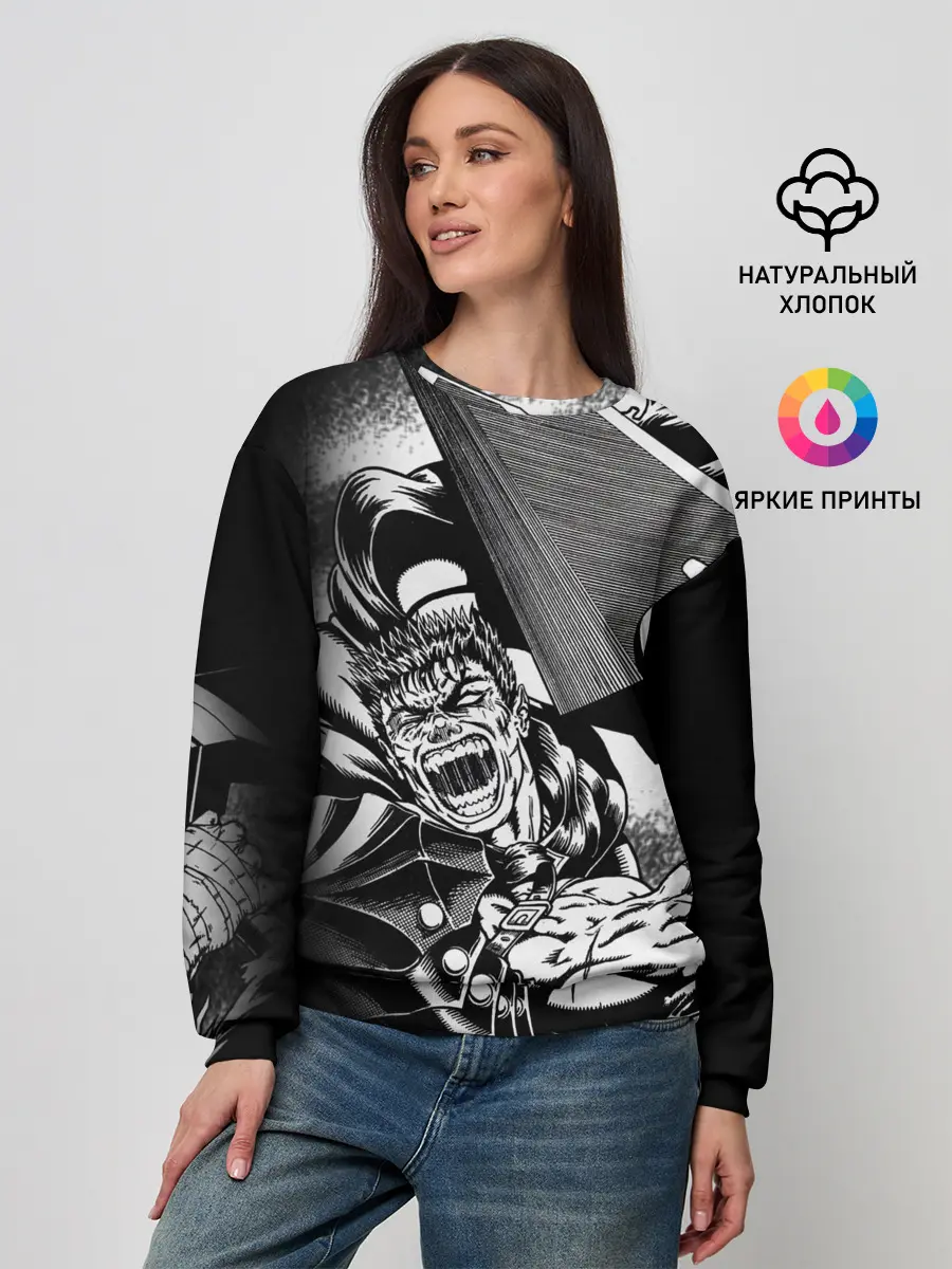 Женский свитшот / Берсерк ярость