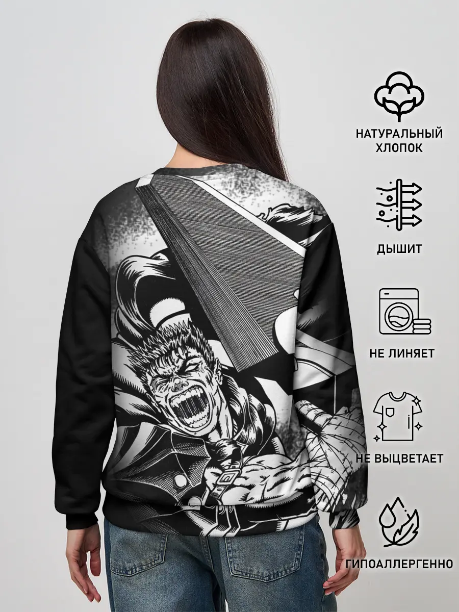 Женский свитшот / Берсерк ярость