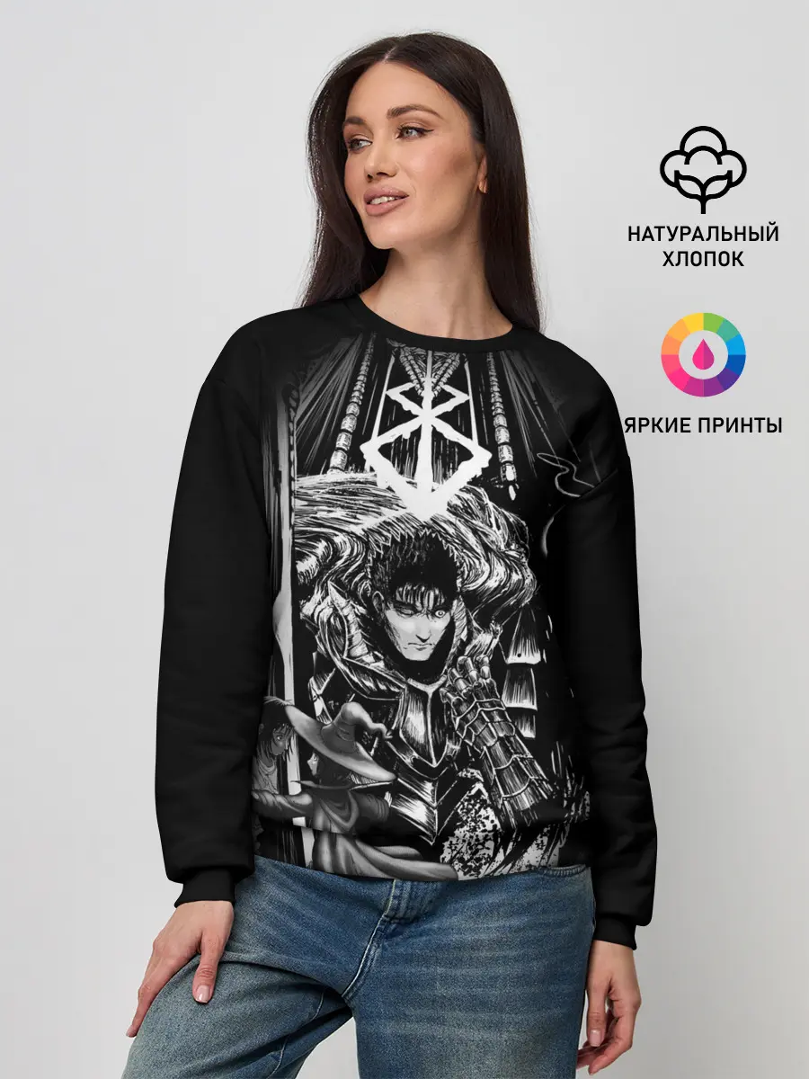 Женский свитшот / Берсерк персы