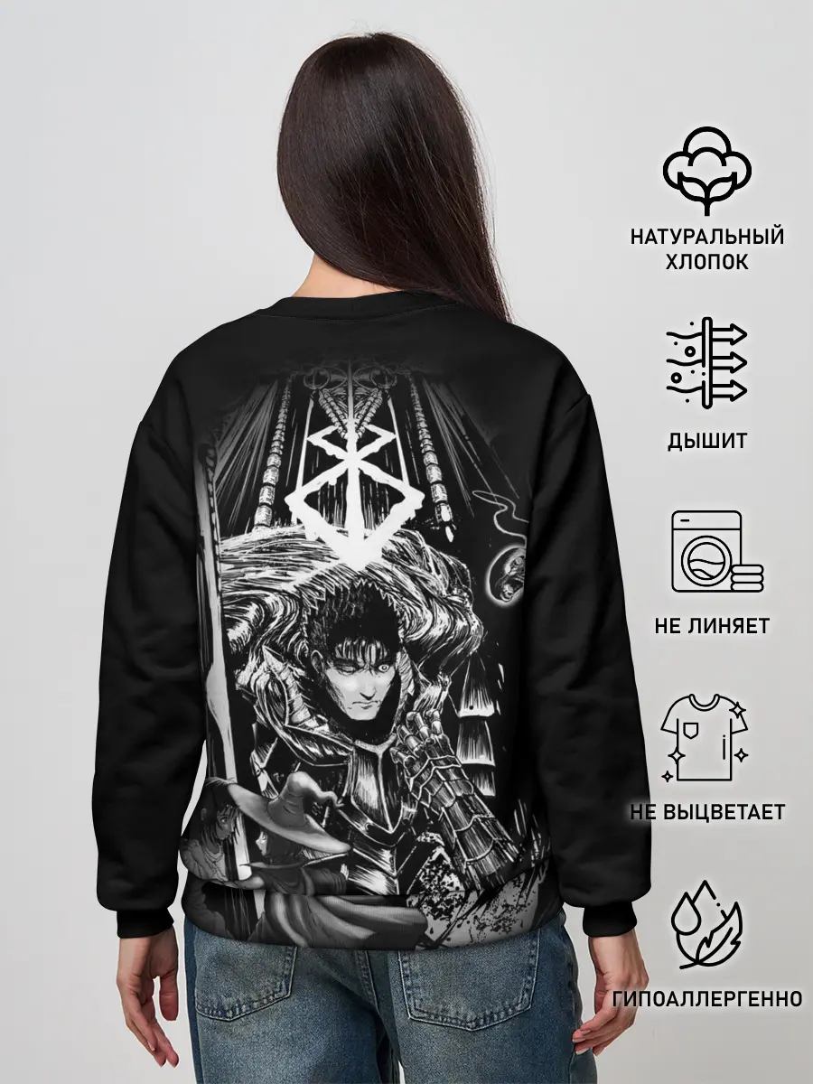 Женский свитшот / Берсерк персы