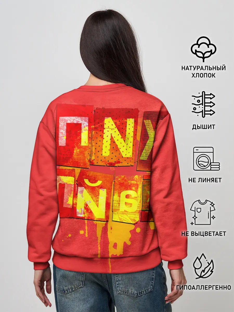 Женский свитшот / ХИПХАЙП