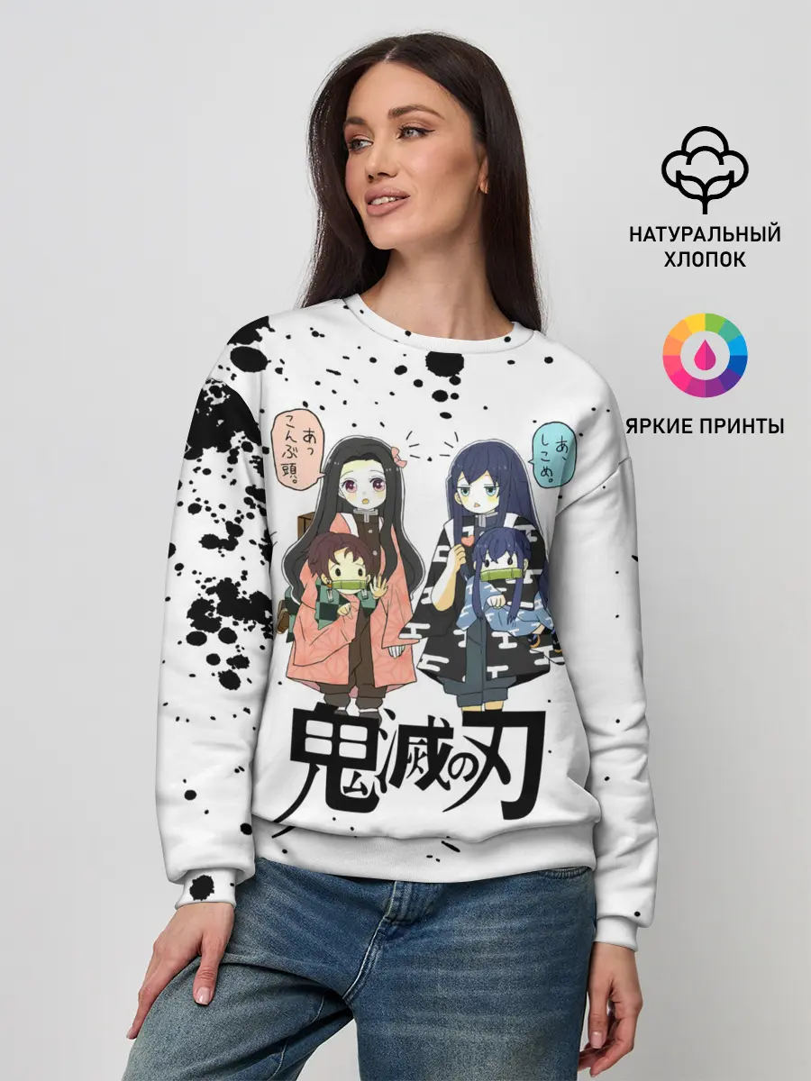 Женский свитшот / Клинок, рассекающий демонов