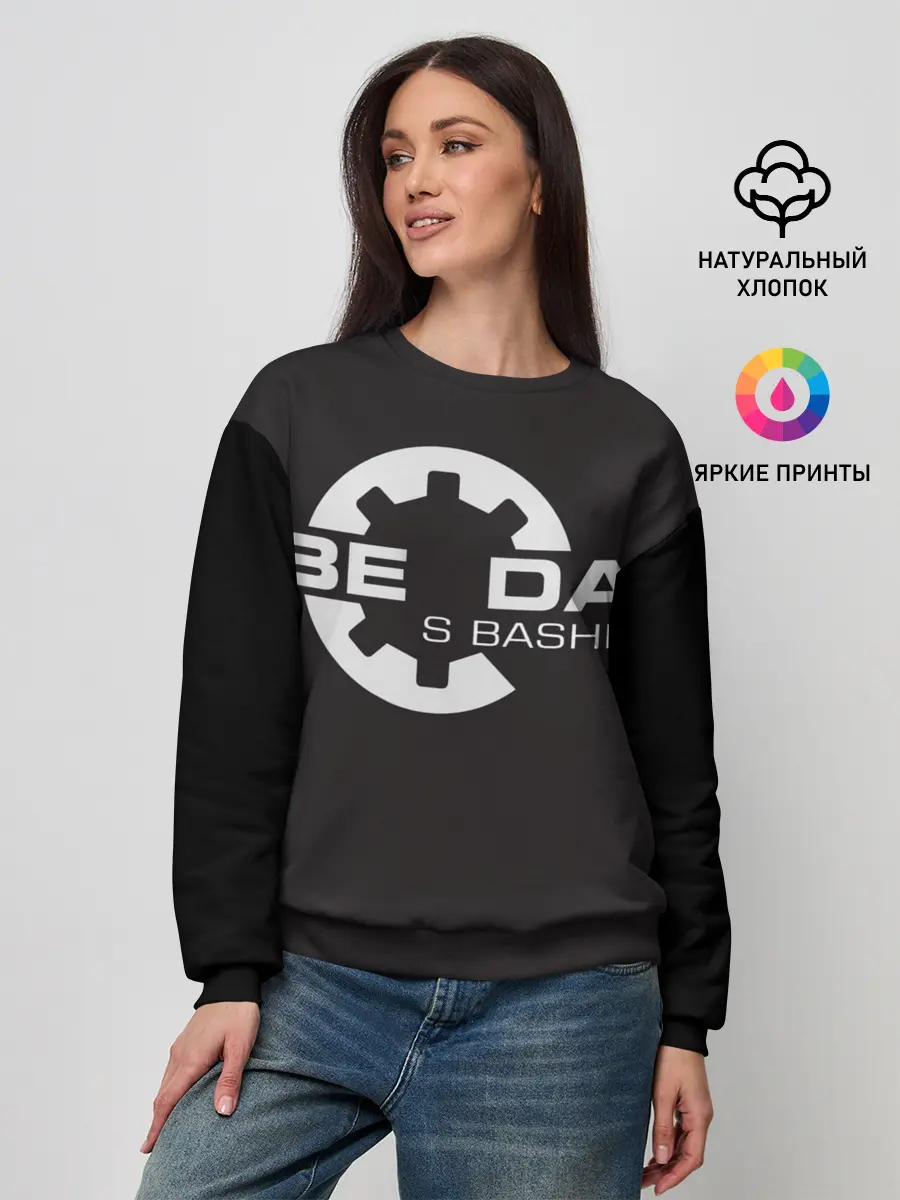 Женский свитшот / Беда с Башкой Прикол