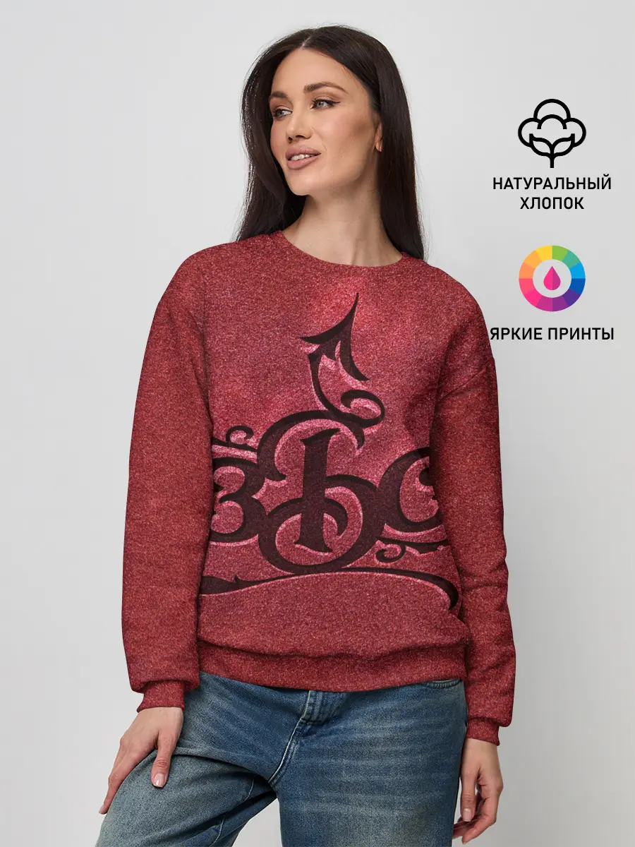 Женский свитшот / ЗБС