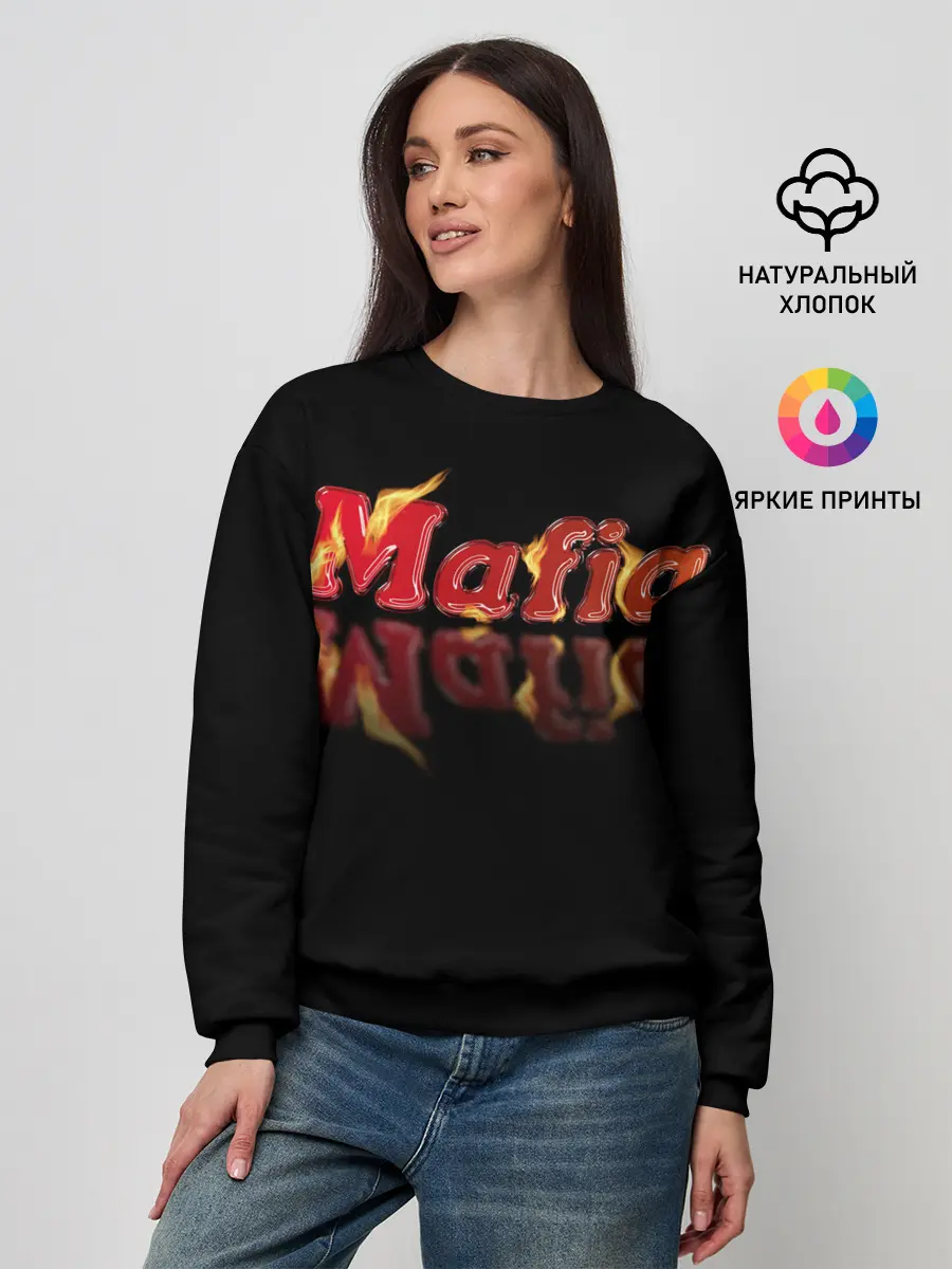 Женский свитшот / Мафия | Mafia