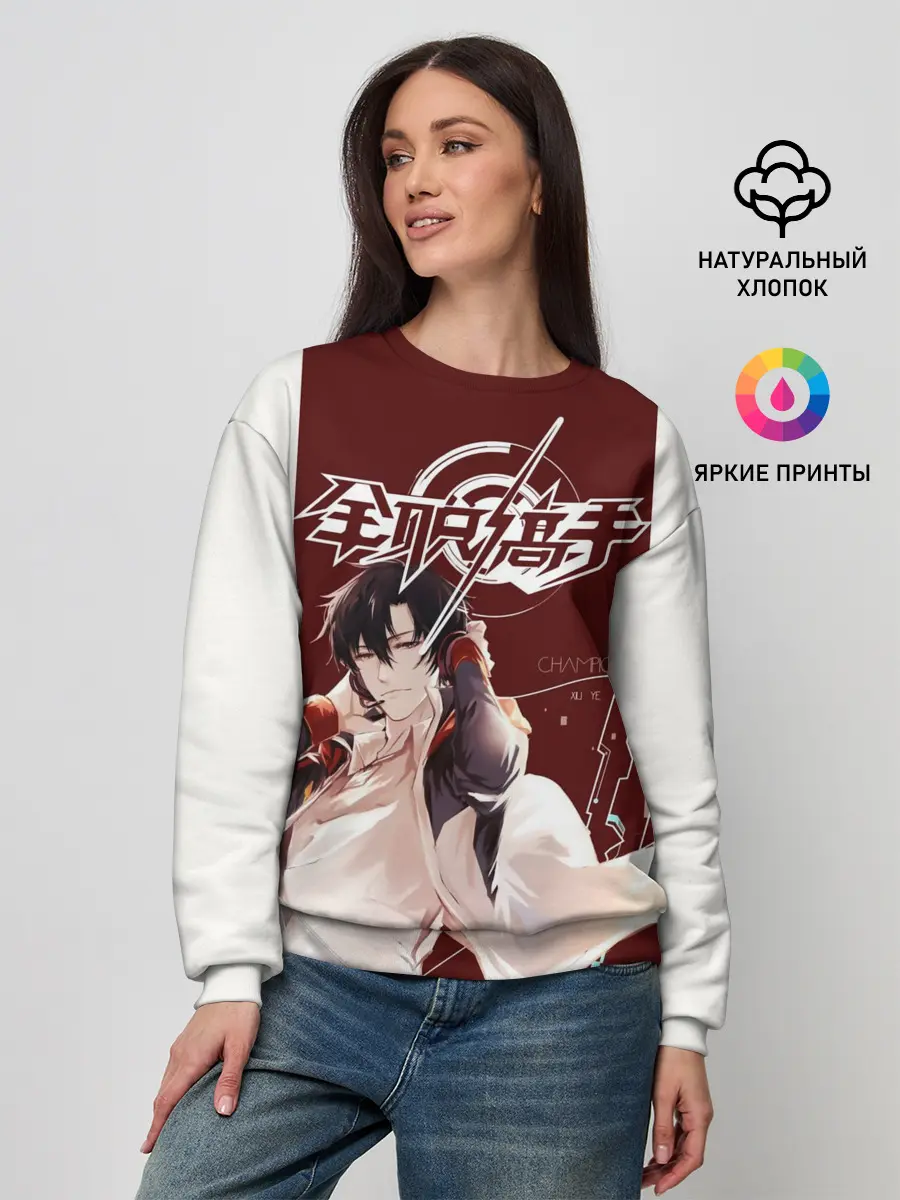 Женский свитшот / Champion The Kings Avatar