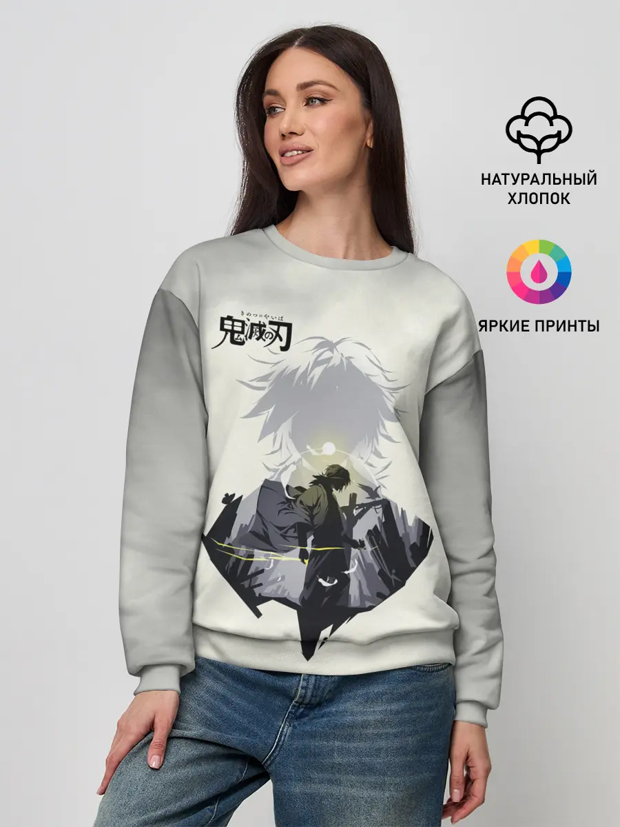 Женский свитшот / Giyuu Tomiyoka Kimetsu no Yaib