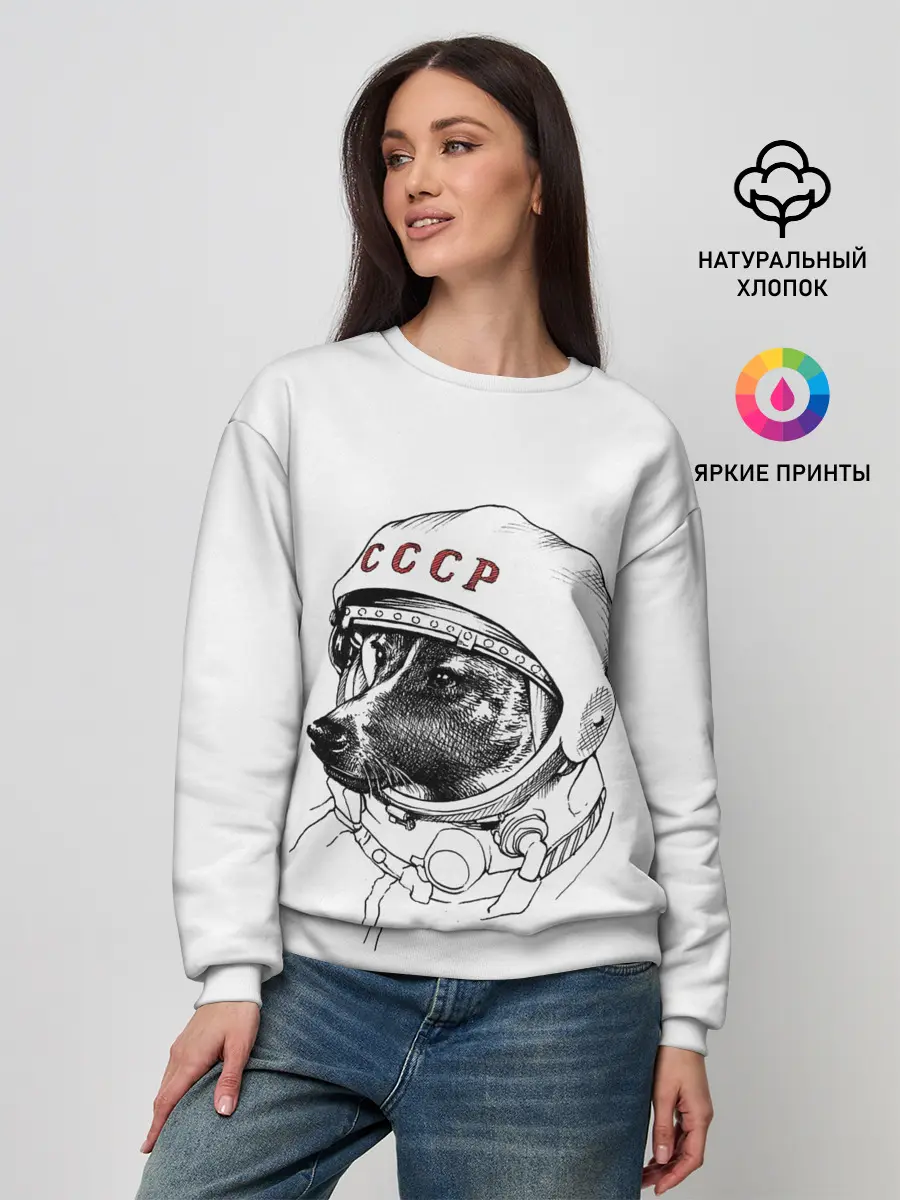 Женский свитшот / Лайка. СССР