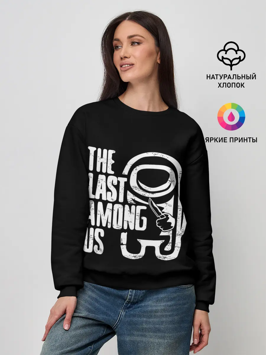 Женский свитшот / Among Us | TLOU