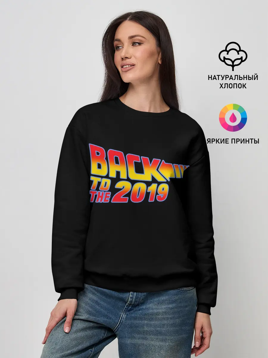 Женский свитшот / BACK TO THE 2019