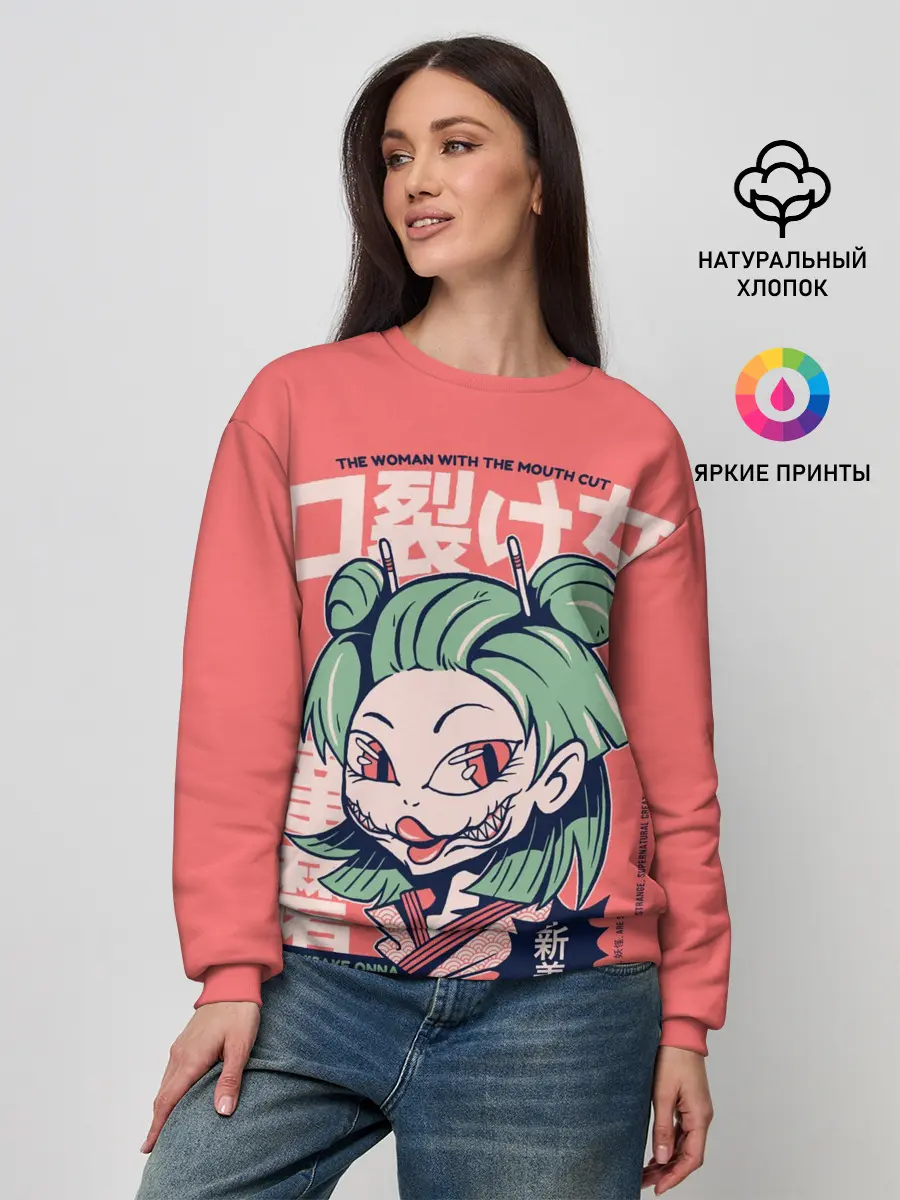 Женский свитшот / Anime Kuchisake Onna Yokai