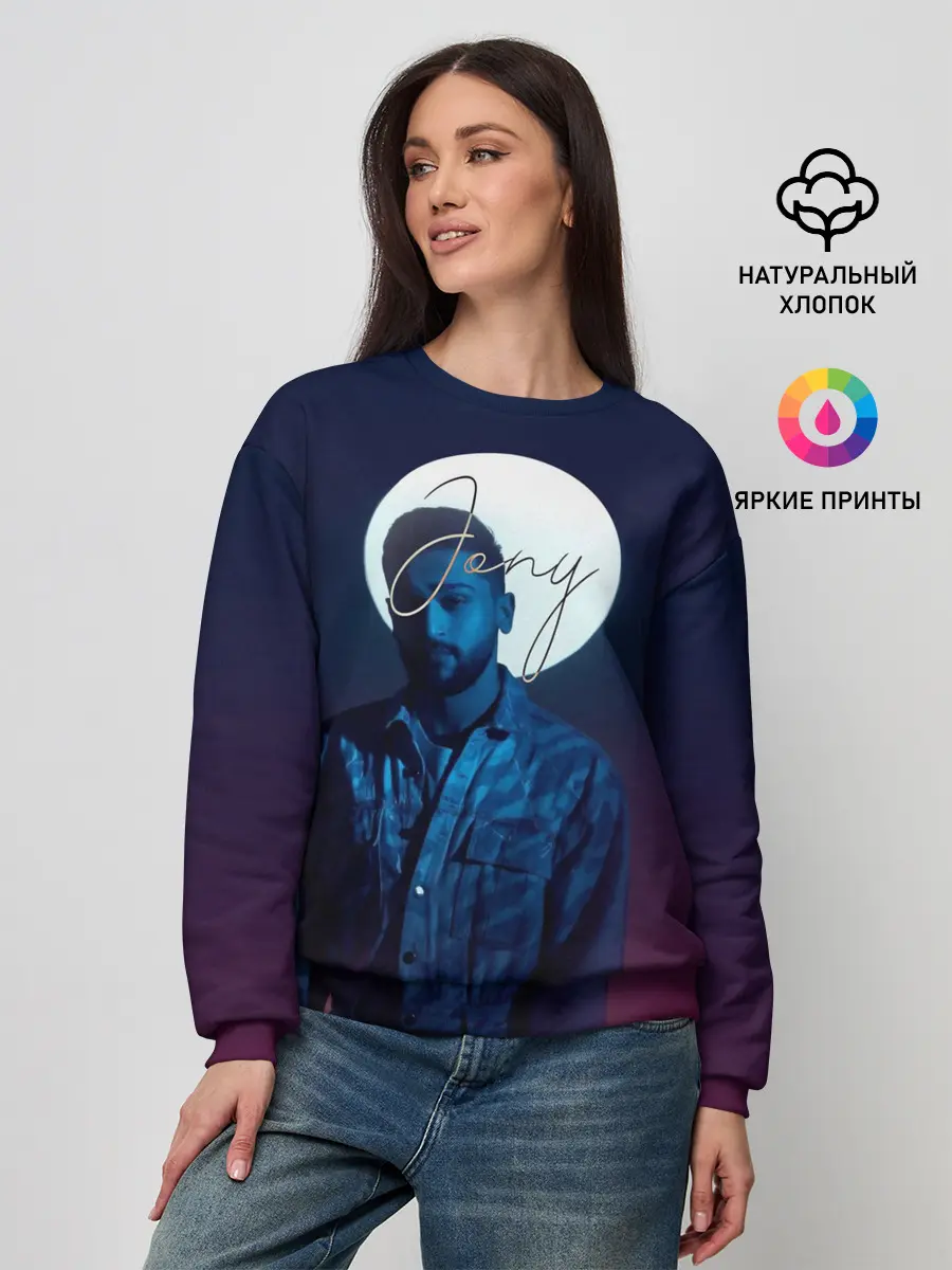 Женский свитшот / Джони