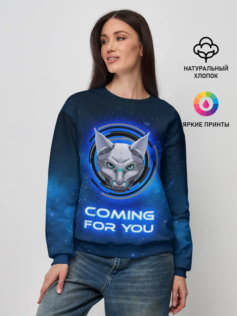 Женский свитшот / Иду за тобой