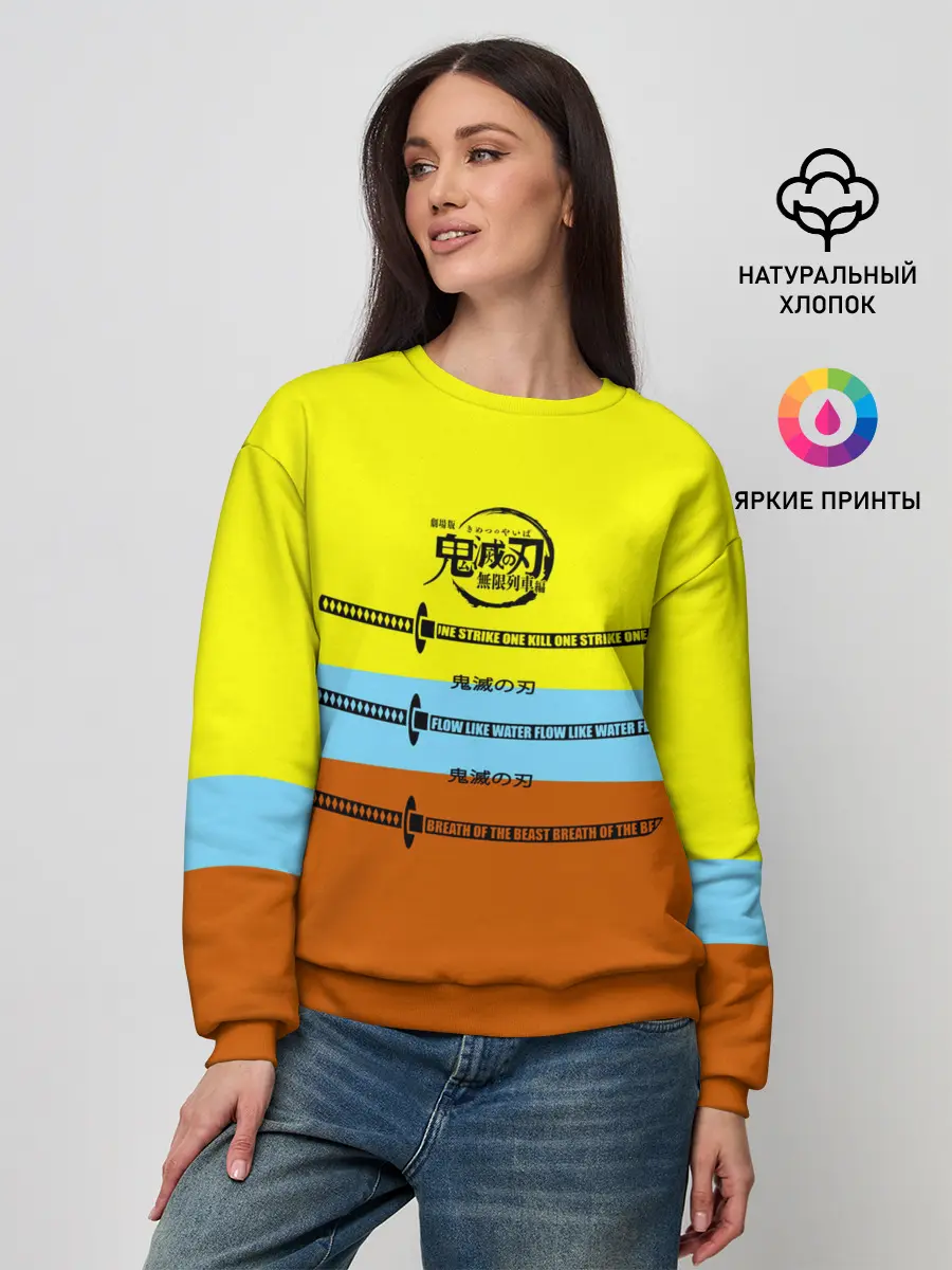 Женский свитшот / Клинок ничирин Kimetsu no Yaiba