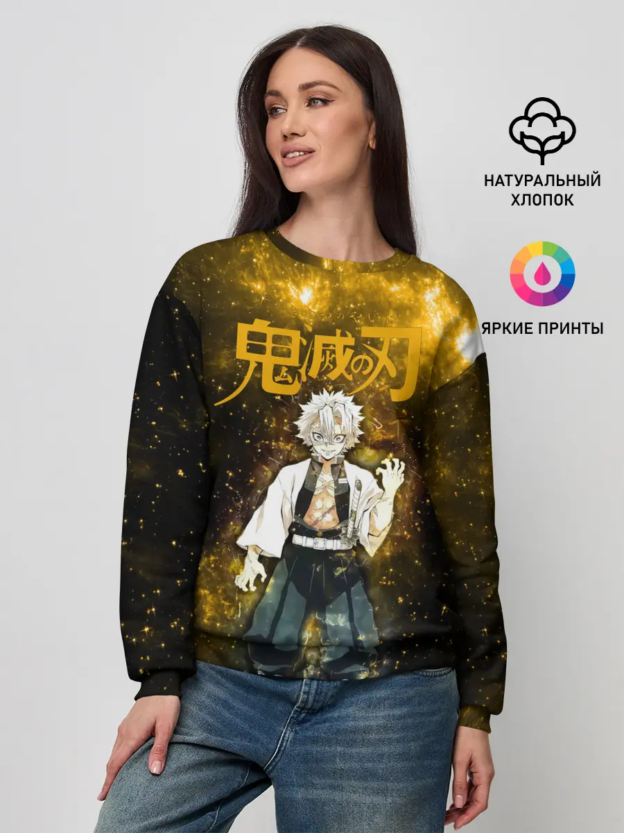 Женский свитшот / Санеми Шинадзугава Kimetsu no Yaiba