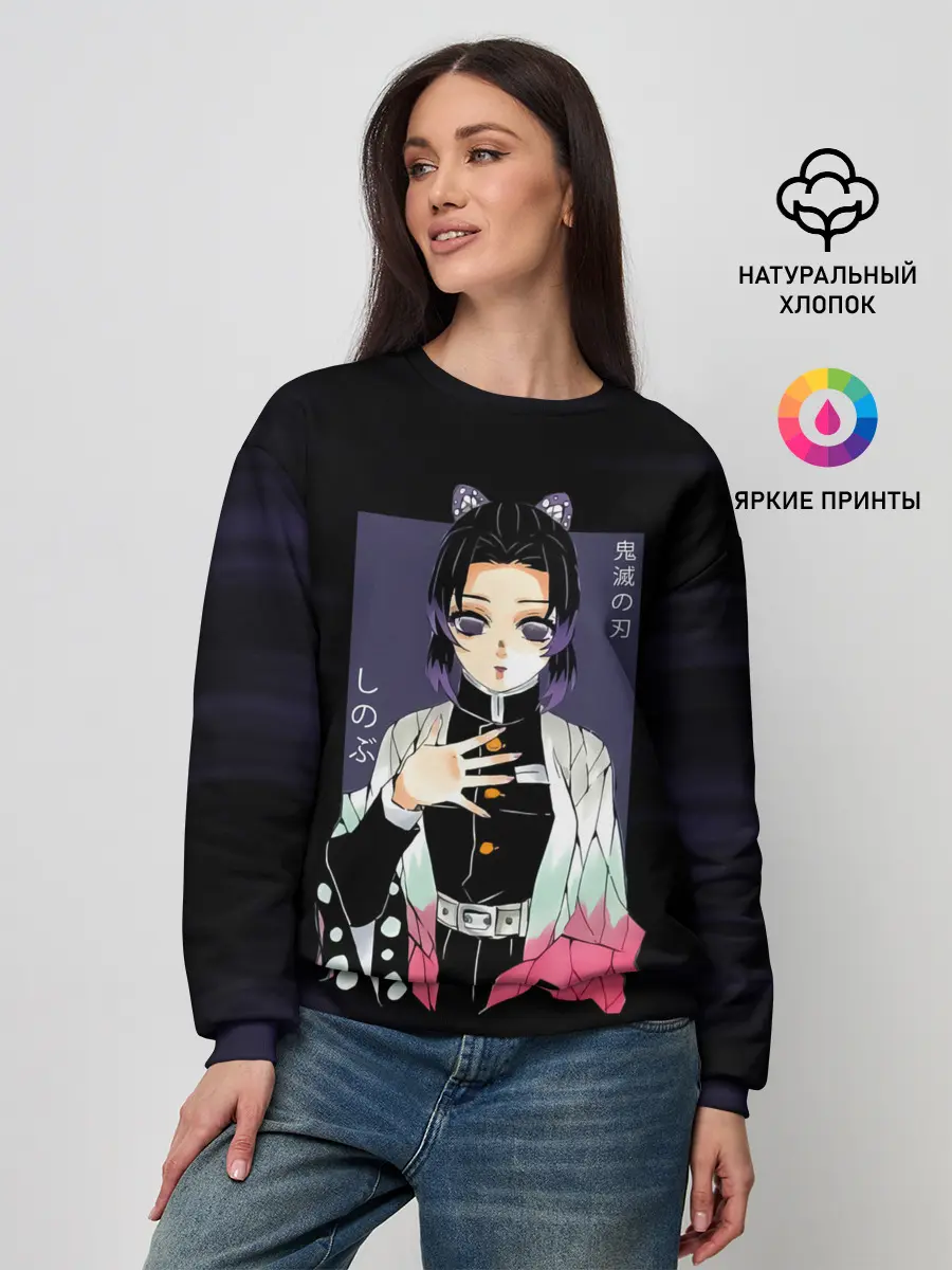 Женский свитшот / Шинобу Кочо Kimetsu no Yaiba