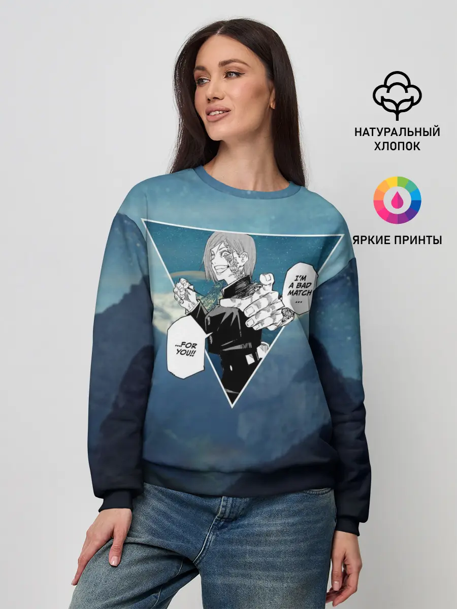 Женский свитшот / Магическая Битва | Реплика Кугисаки Нобара