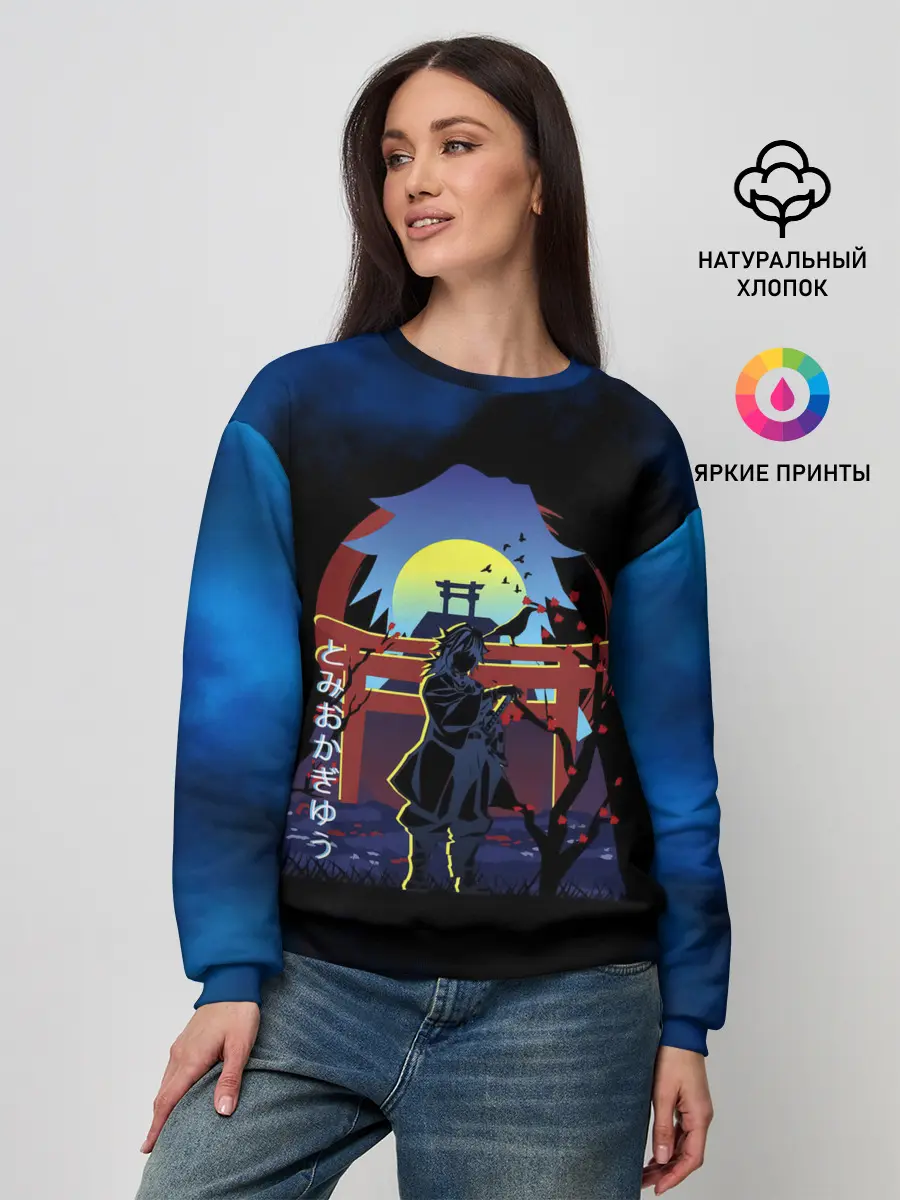 Женский свитшот / Giyu Tomioka Kimetsu no Yaiba