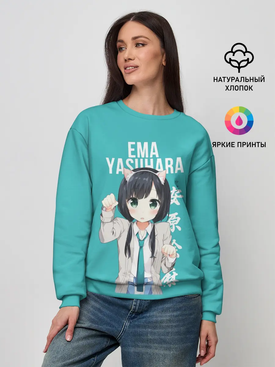 Женский свитшот / Эма Ясухара / Ema Yasuhara