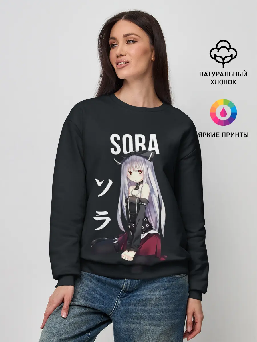 Женский свитшот / Связанные небом / SORA