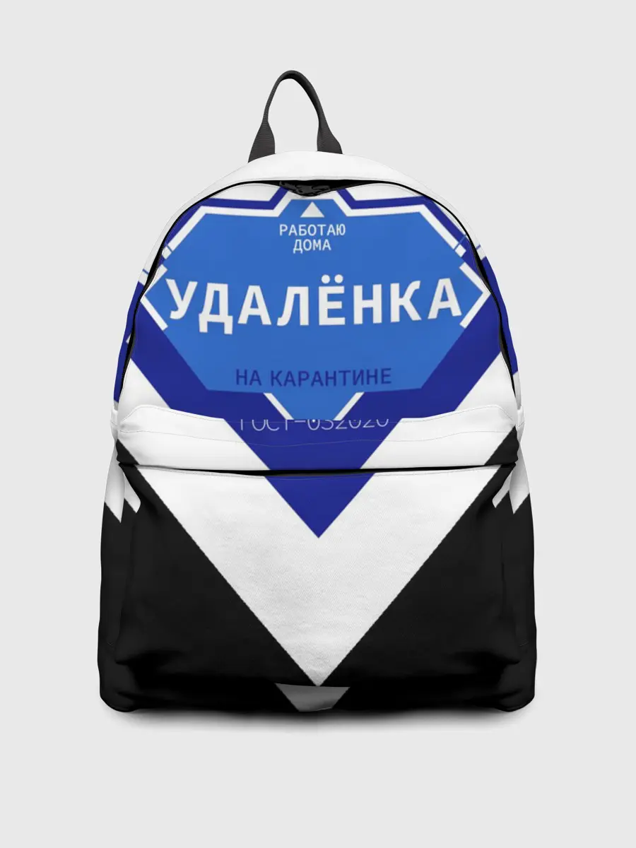 Рюкзак джинсовый / Удалёнка