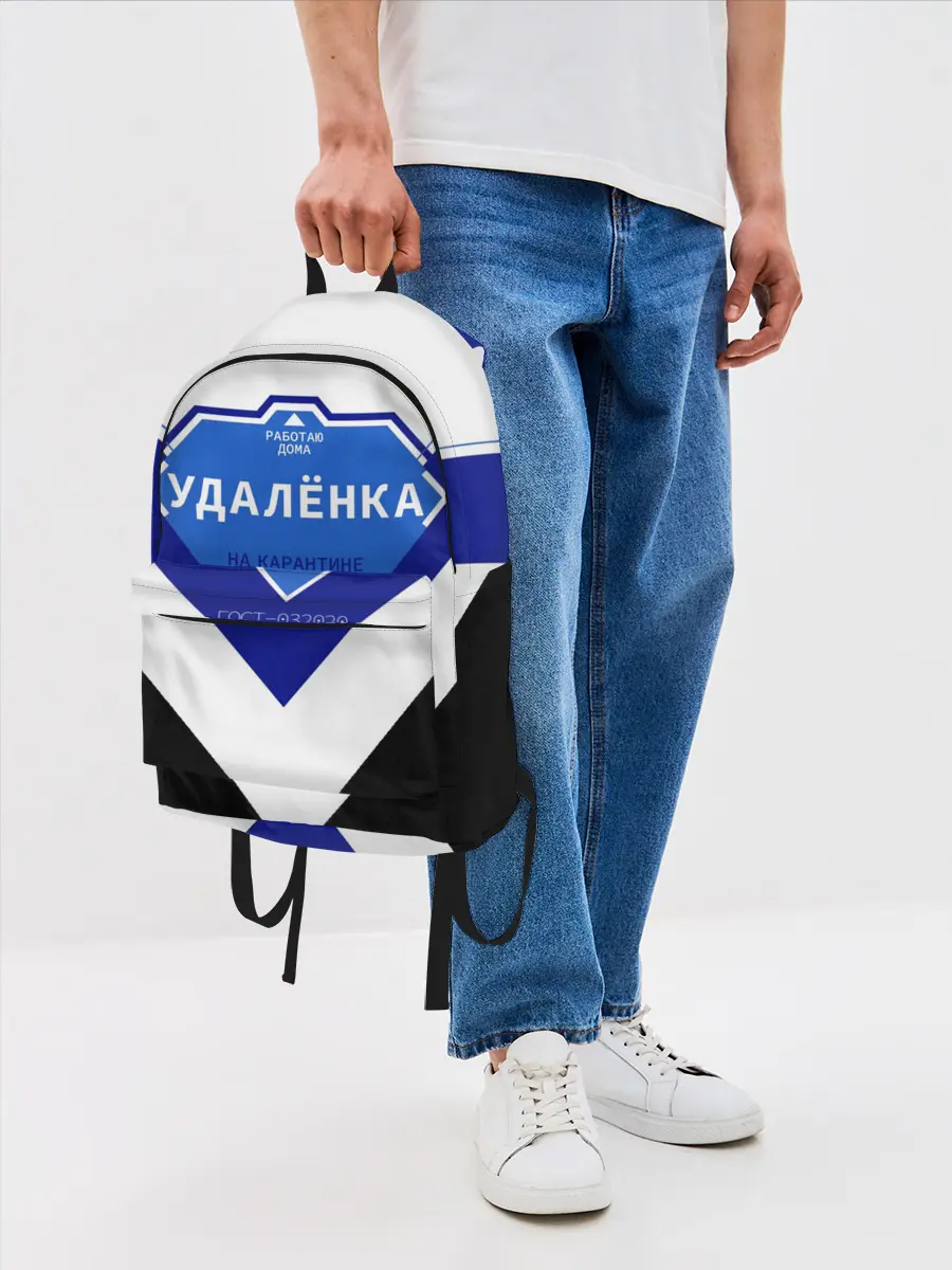 Рюкзак джинсовый / Удалёнка