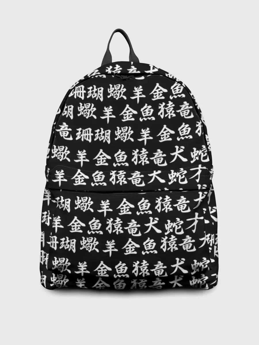 Рюкзак джинсовый / ИЕРОГЛИФЫ