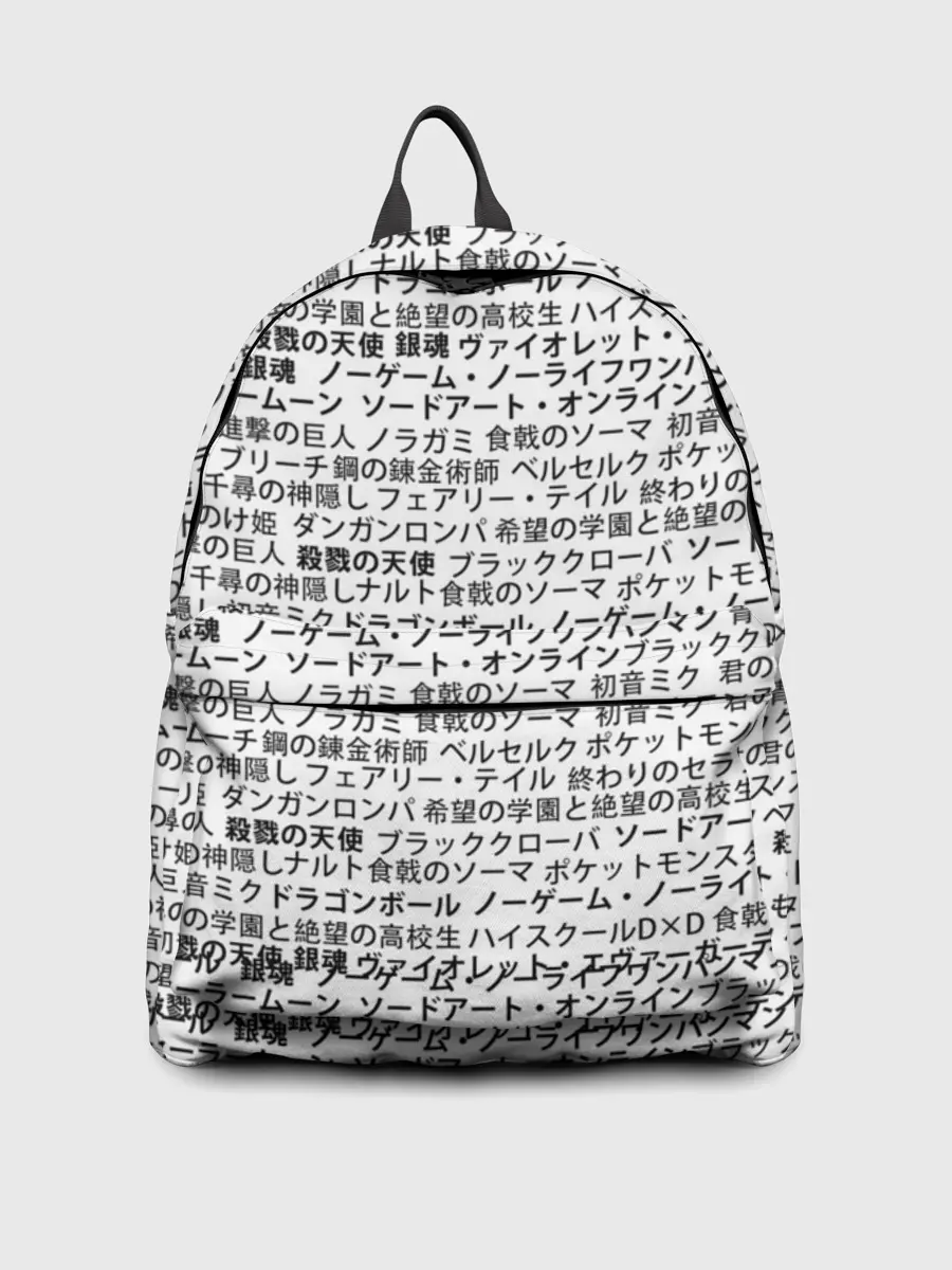 Рюкзак джинсовый / МАССИВ ИЕРОГЛИФОВ