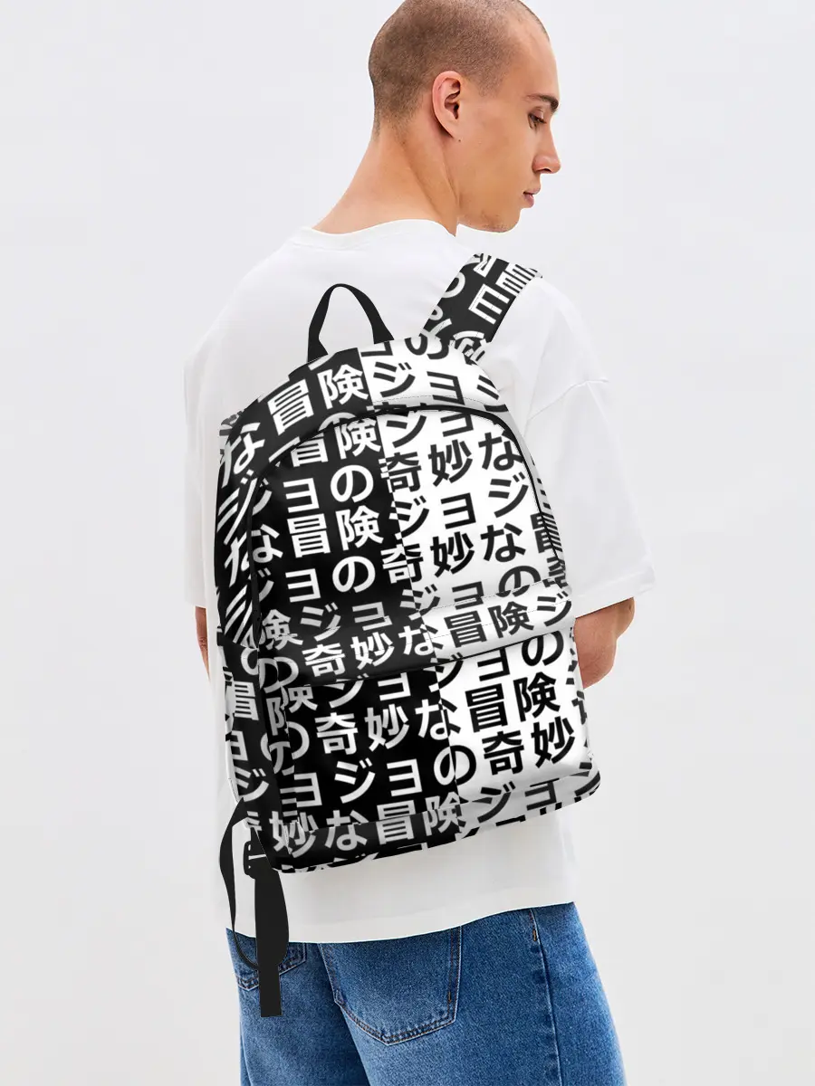 Рюкзак джинсовый / Иероглифы джоджо чернобелые
