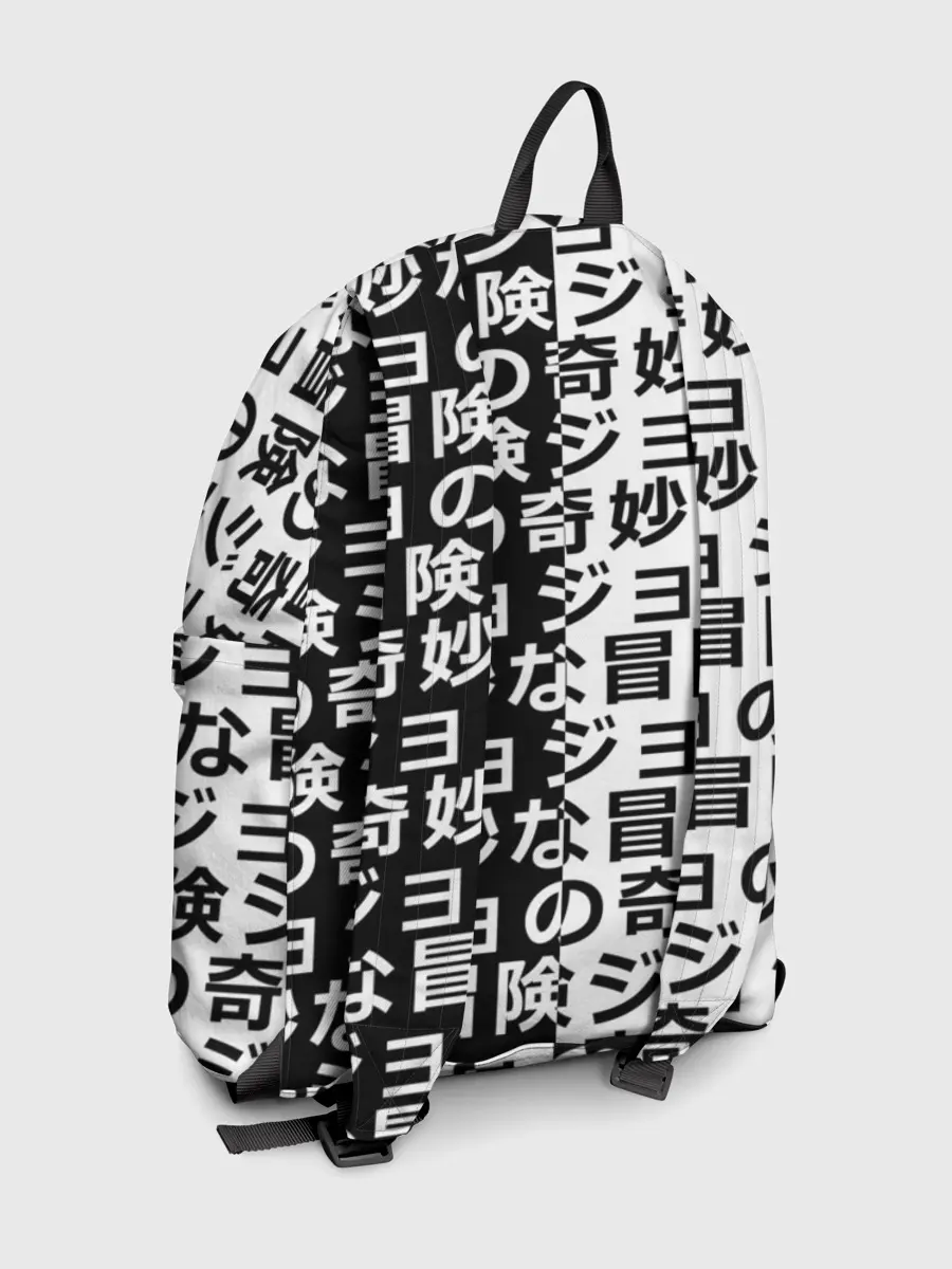 Рюкзак джинсовый / Иероглифы джоджо чернобелые