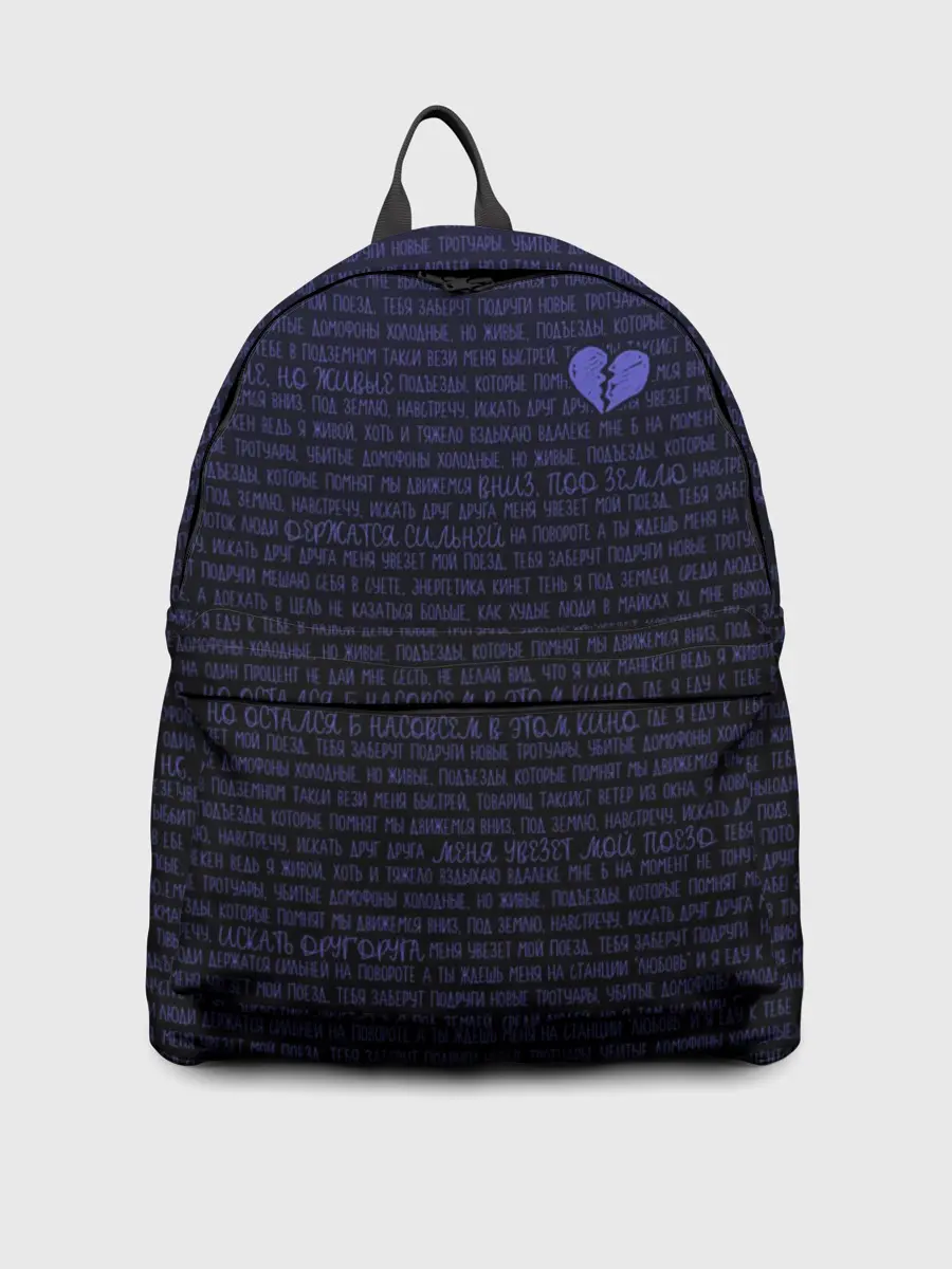 Рюкзак джинсовый / Тима Белорусских. Подземка