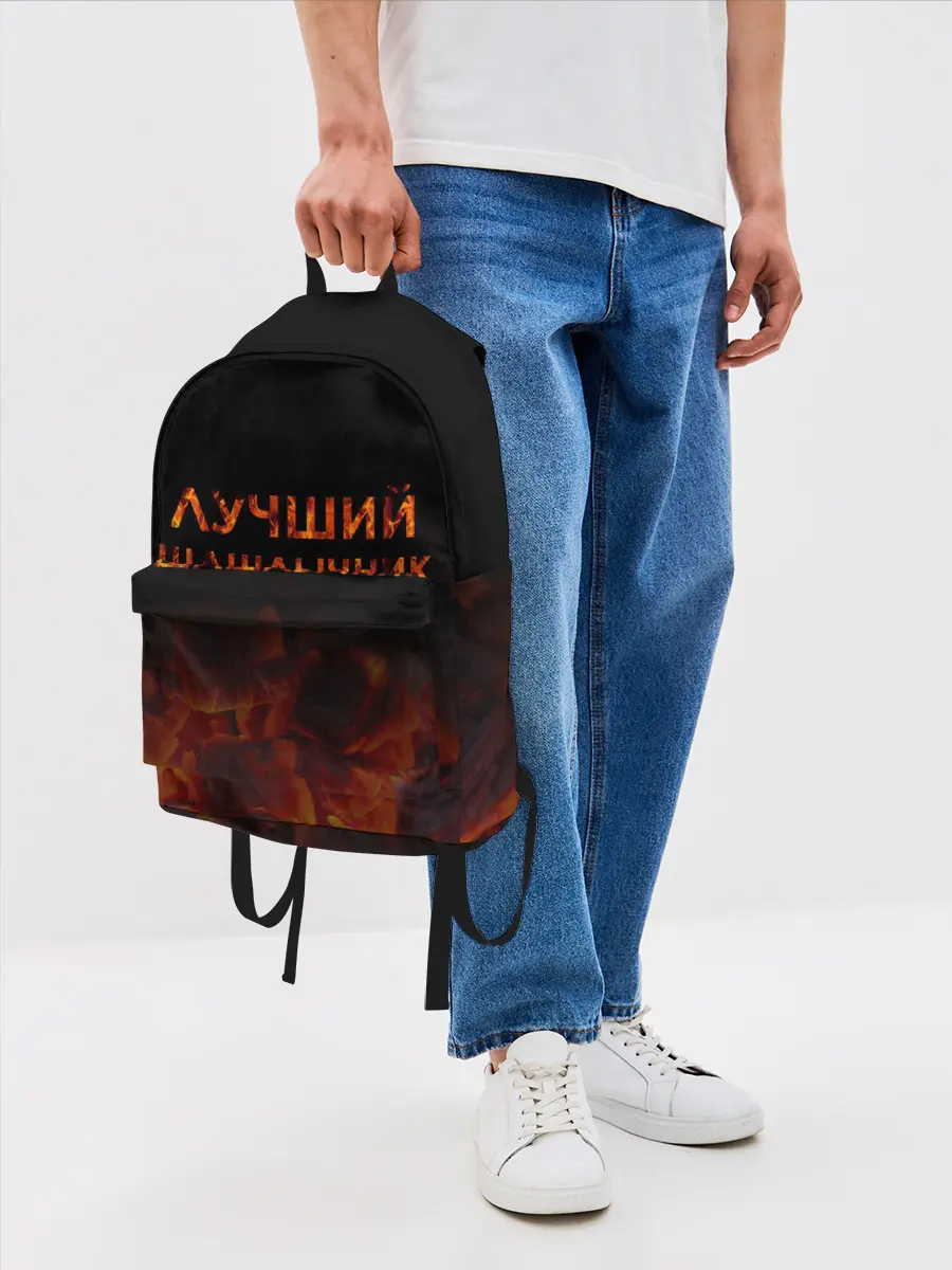 Рюкзак джинсовый / Лучший шашлычник