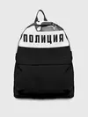 Рюкзак джинсовый / Полиция