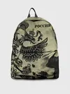 Рюкзак джинсовый / Россия