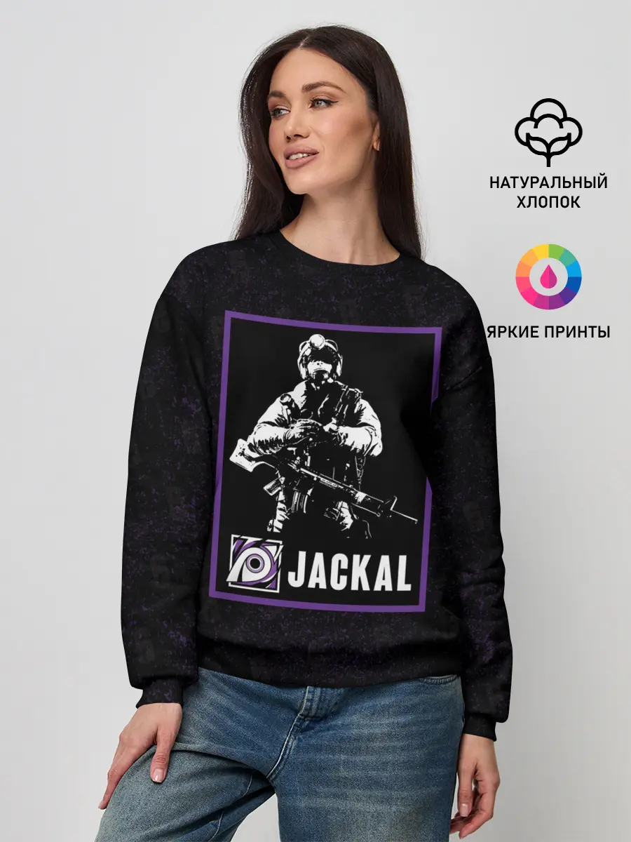 Женский свитшот / Jackal
