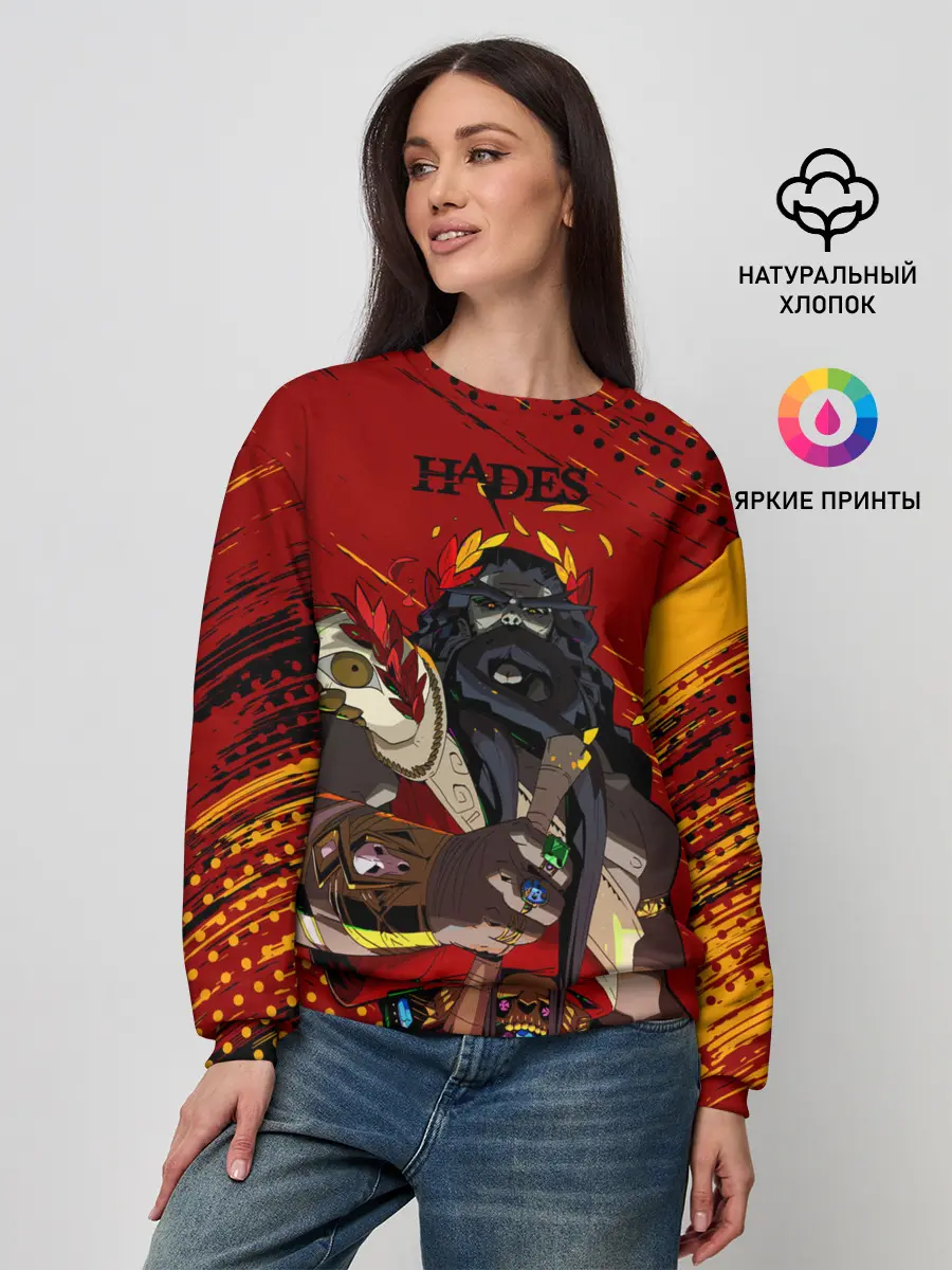 Женский свитшот / Hades - Аид