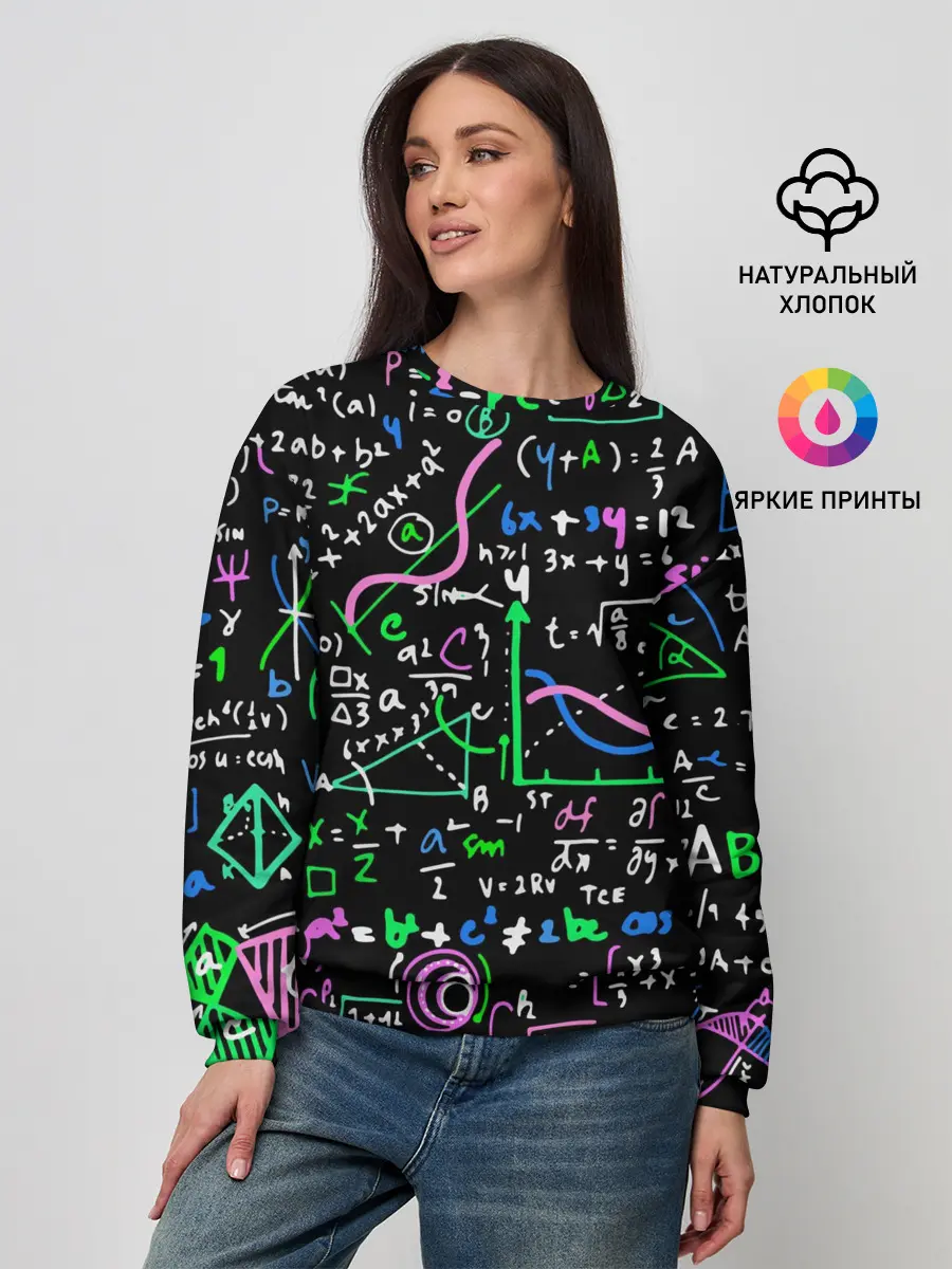 Женский свитшот / Математика Графики и Функции