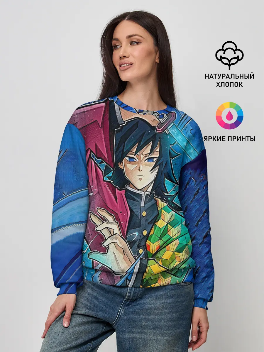 Женский свитшот / Гию Томиоко Клинок демонов