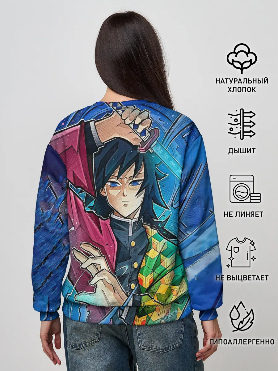 Женский свитшот / Гию Томиоко Клинок демонов