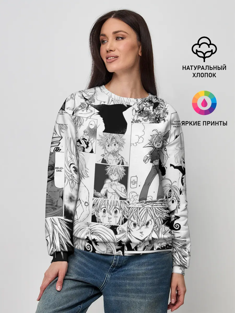 Женский свитшот / Мелиодас