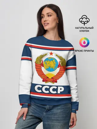Женский свитшот / СССР