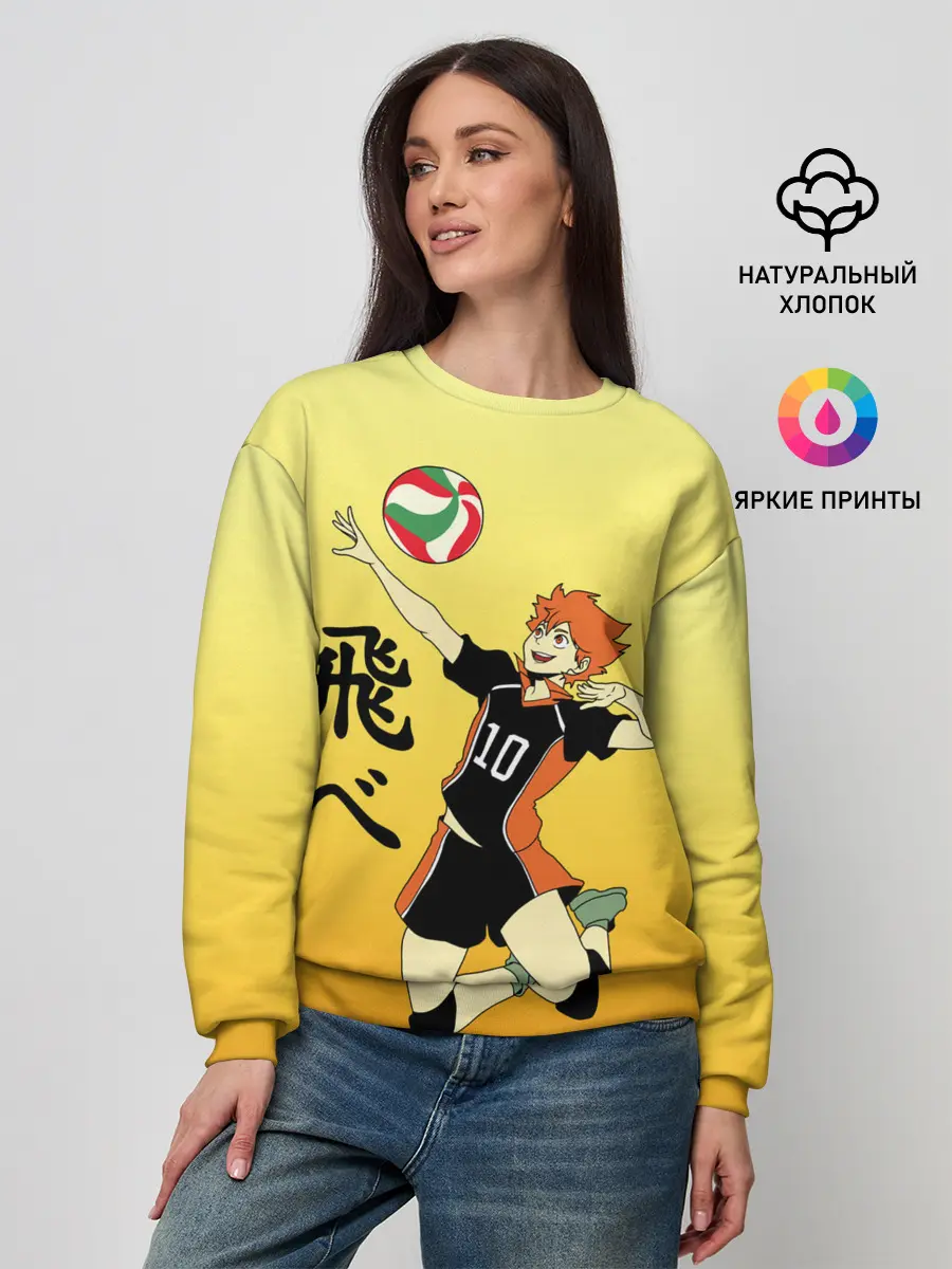Женский свитшот / Fly High Haikyuu!!