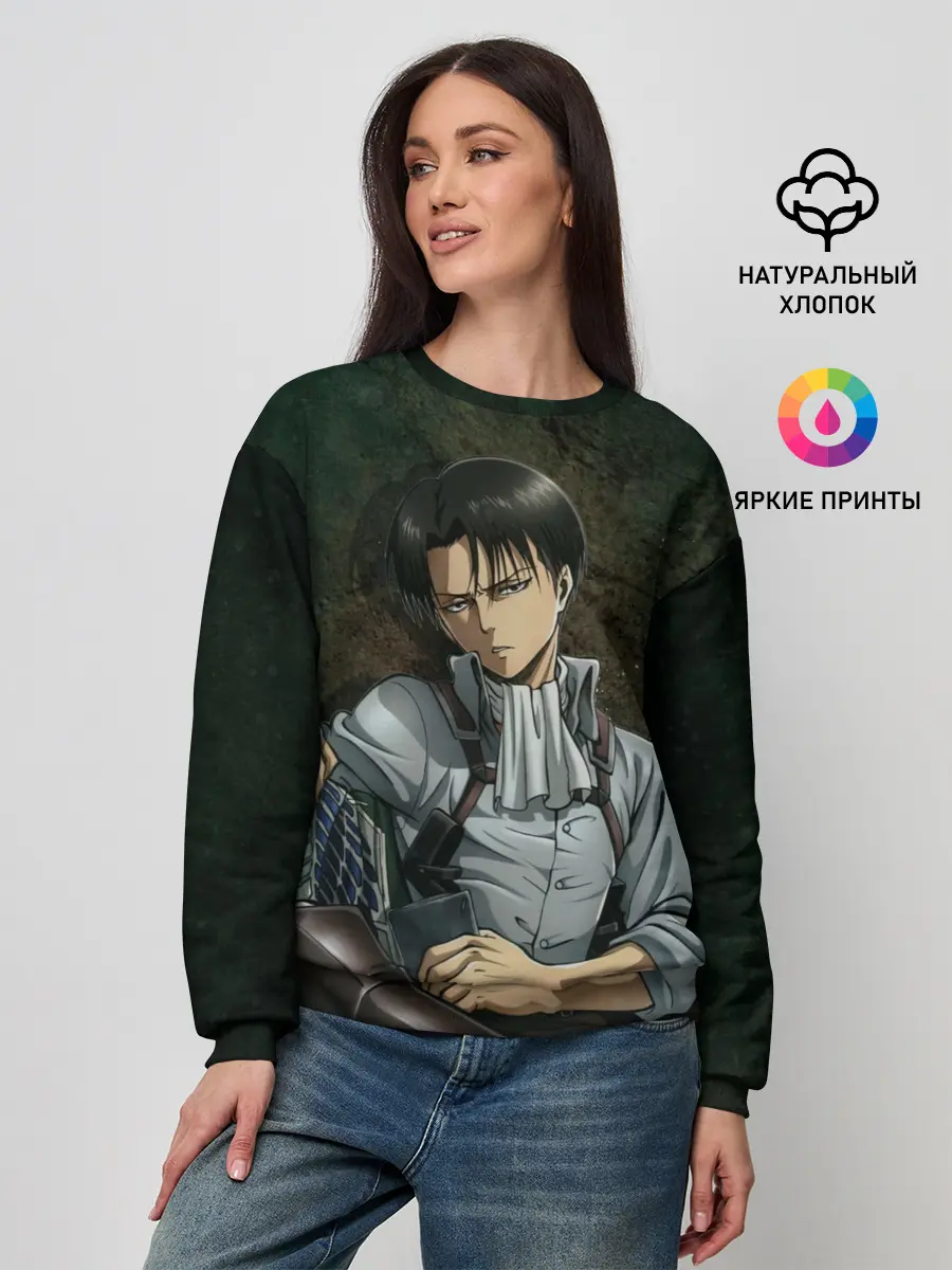 Женский свитшот / Леви Аккерман