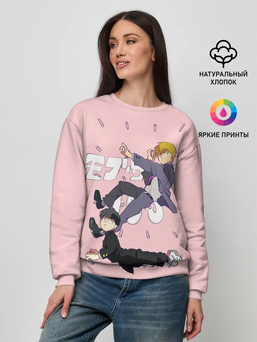 Женский свитшот / Моб Психо 100