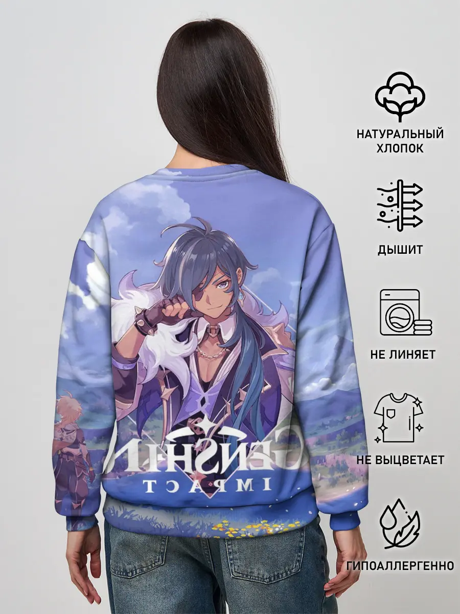 Женский свитшот / Genshin impact | Kaeya