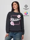 Женский свитшот / Любимая Мама