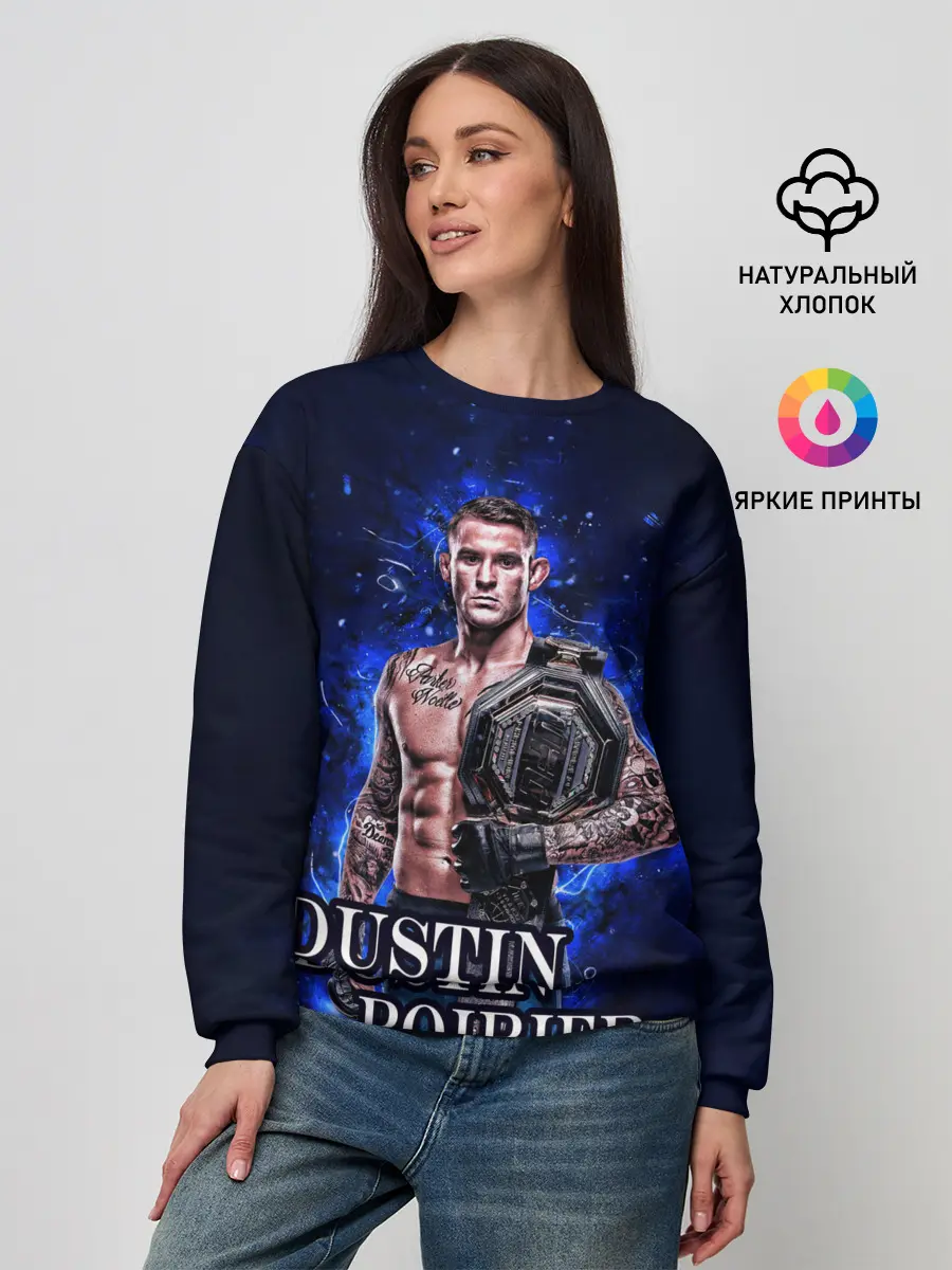 Женский свитшот / ДАСТИН ПОРЬЕ