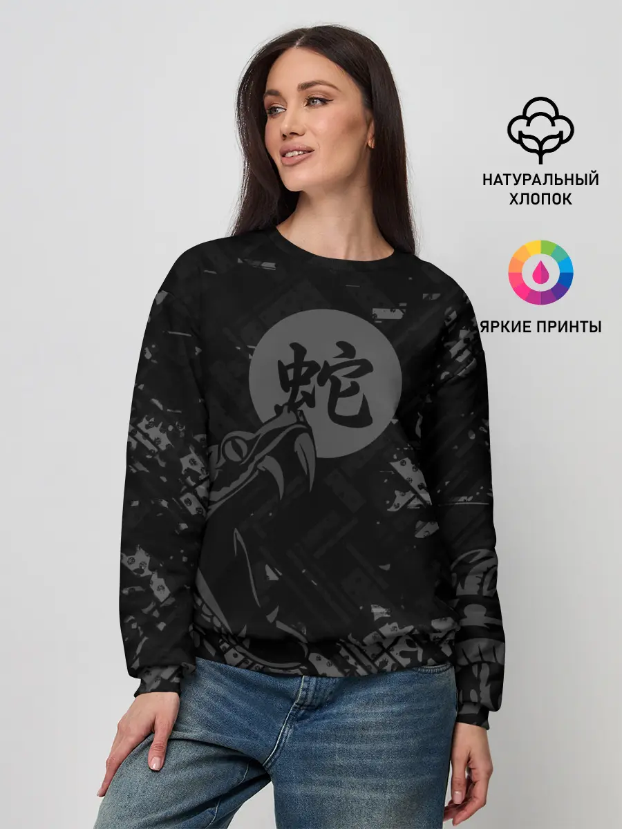 Женский свитшот / Кобра