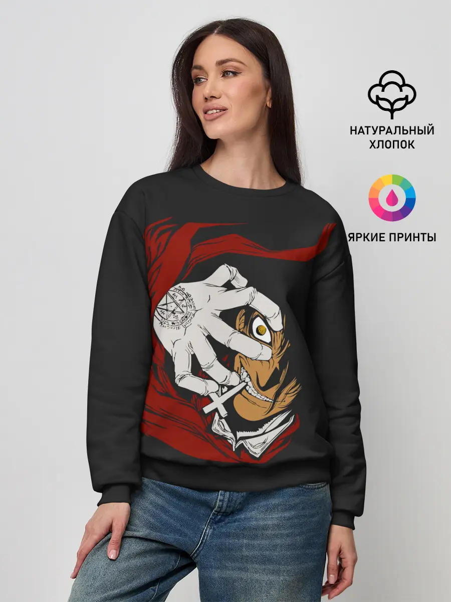 Женский свитшот / Алукард за тобой наблюдает